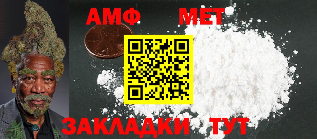 Амфетамин VHQ Кулебаки
