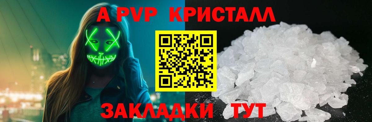 Кулебаки  А ПВП Соль  Alfa_PVP VHQ  Alpha PVP  Вход с VPN  Alpha PVP кристаллы 