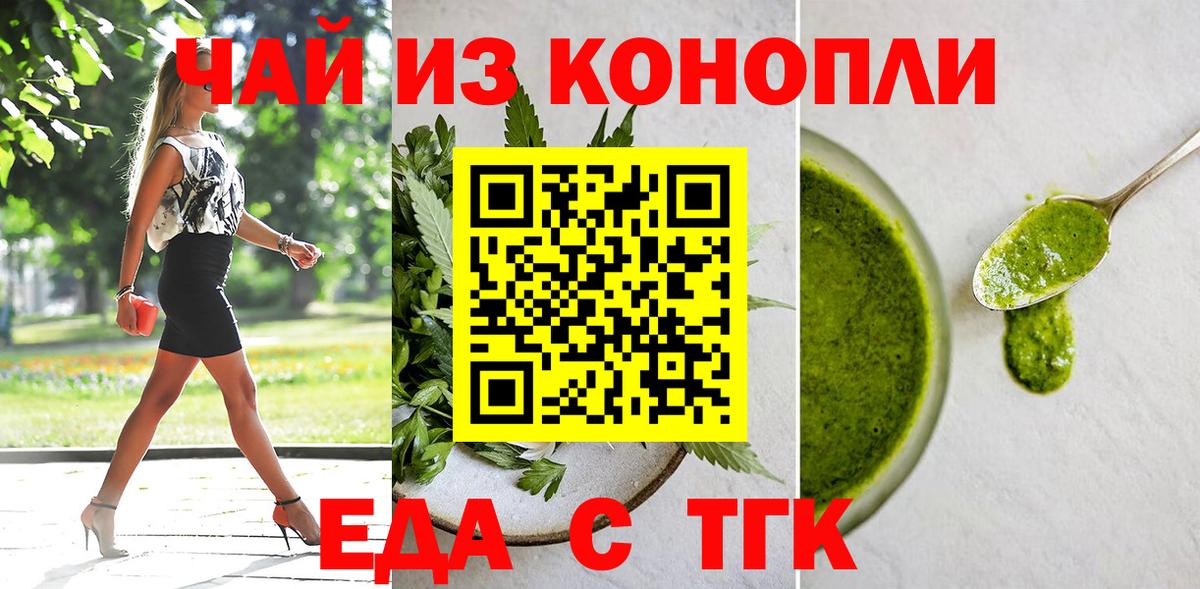 Cannafood марихуана Кулебаки