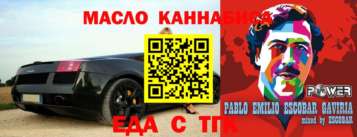 Кулебаки  Еда ТГК конопля  Вход с VPN 