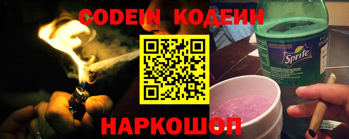 Кулебаки  Кодеиновый сироп Lean напиток Lean (лин)  Кодеиновый сироп Lean напиток Lean (лин)  Вход с VPN 