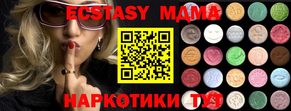 Ecstasy Philipp Plein  Ecstasy MDMA  Кулебаки  Вход с VPN 