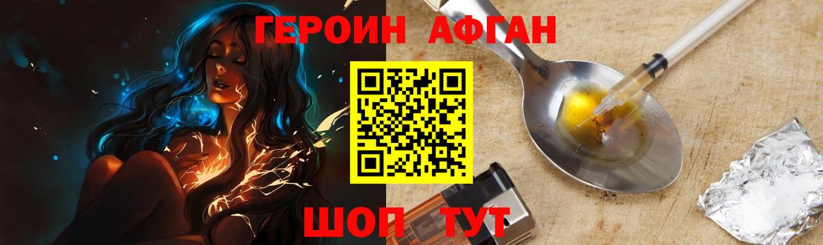 ГЕРОИН белый  Вход с VPN  Кулебаки 
