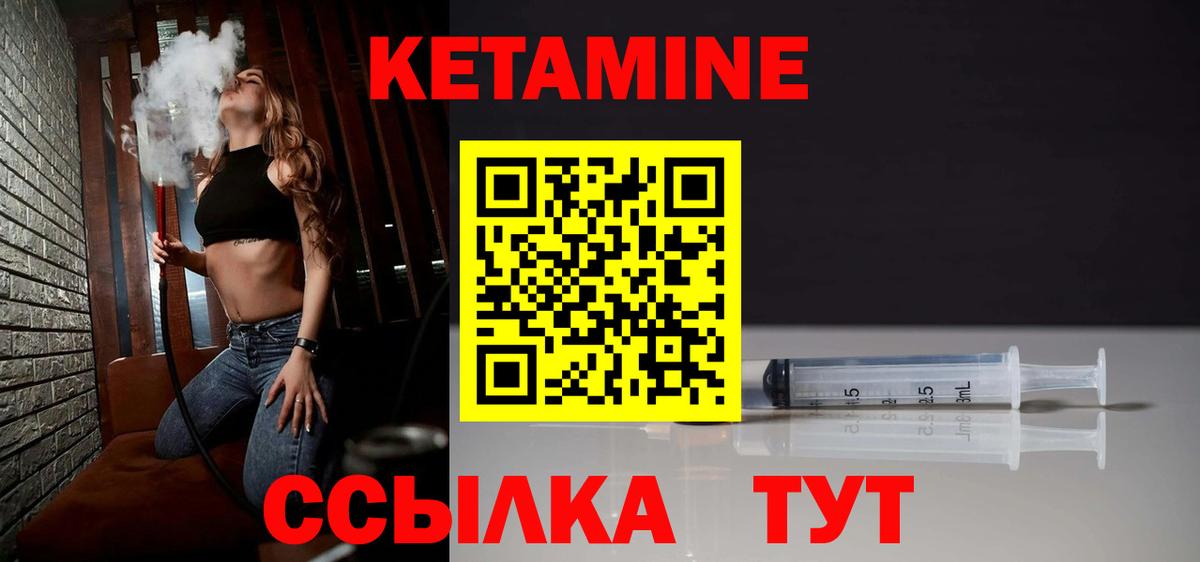 Кетамин VHQ  Вход с VPN  дарк нет телеграм  Кулебаки 