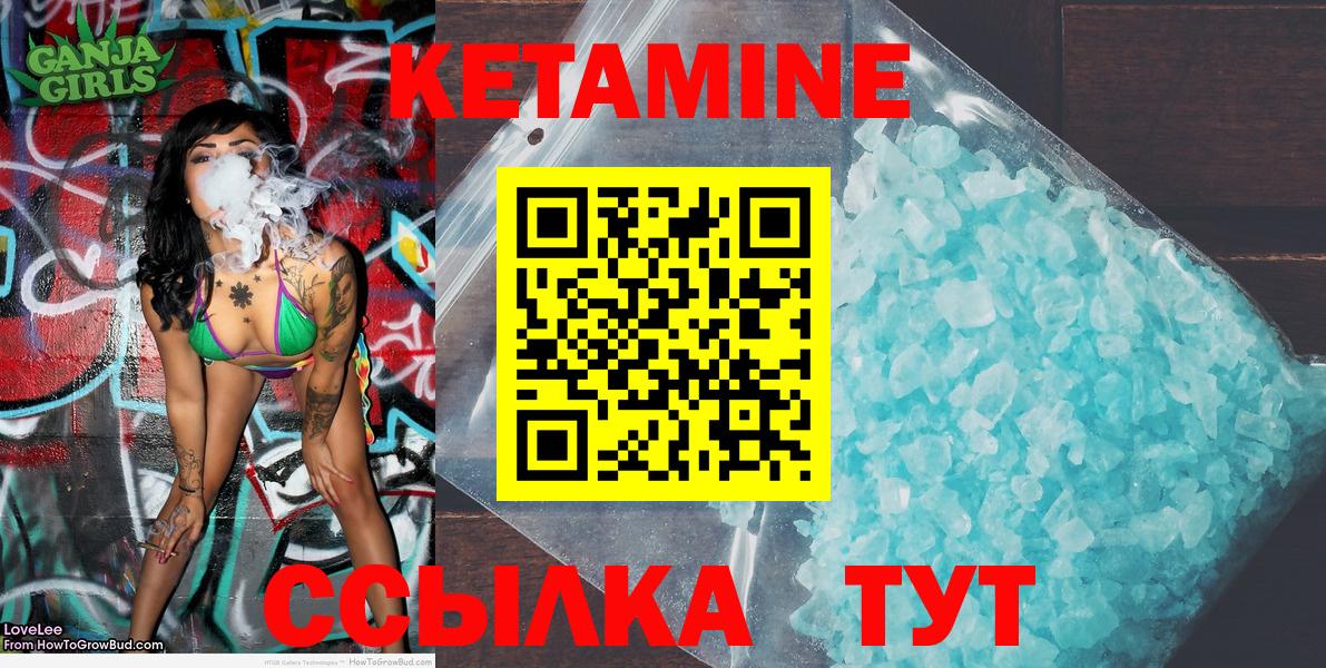 КЕТАМИН ketamine Кулебаки