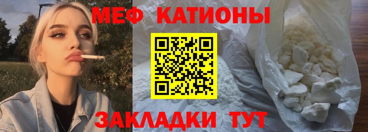 МЕФ кристаллы Кулебаки