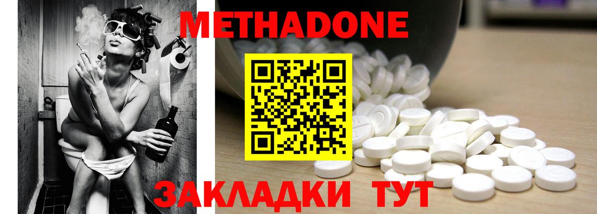 Метадон мёд  Вход с VPN  блэк спрут ссылка  Кулебаки 