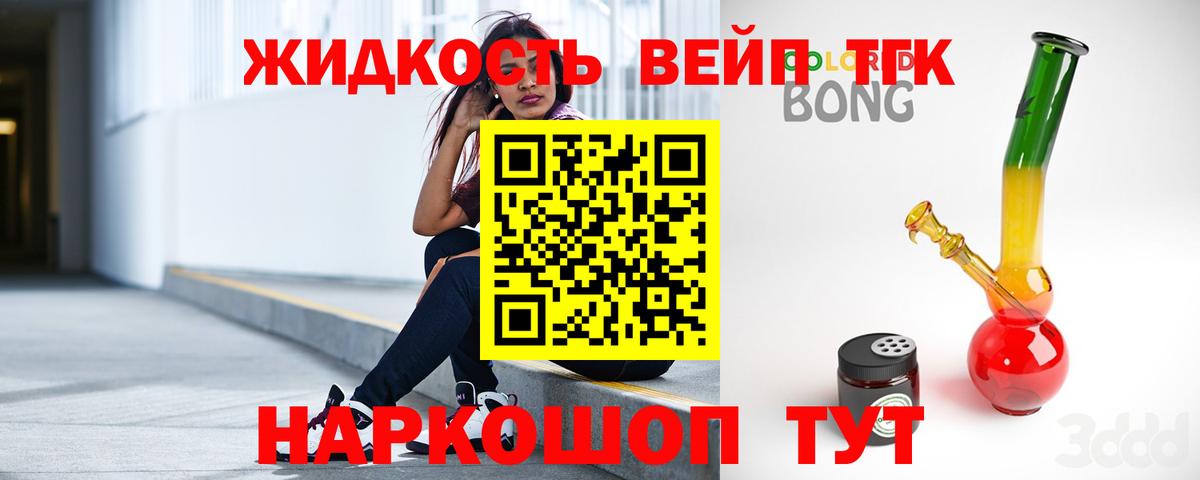 Кулебаки  Дистиллят ТГК концентрат  Вход с VPN 